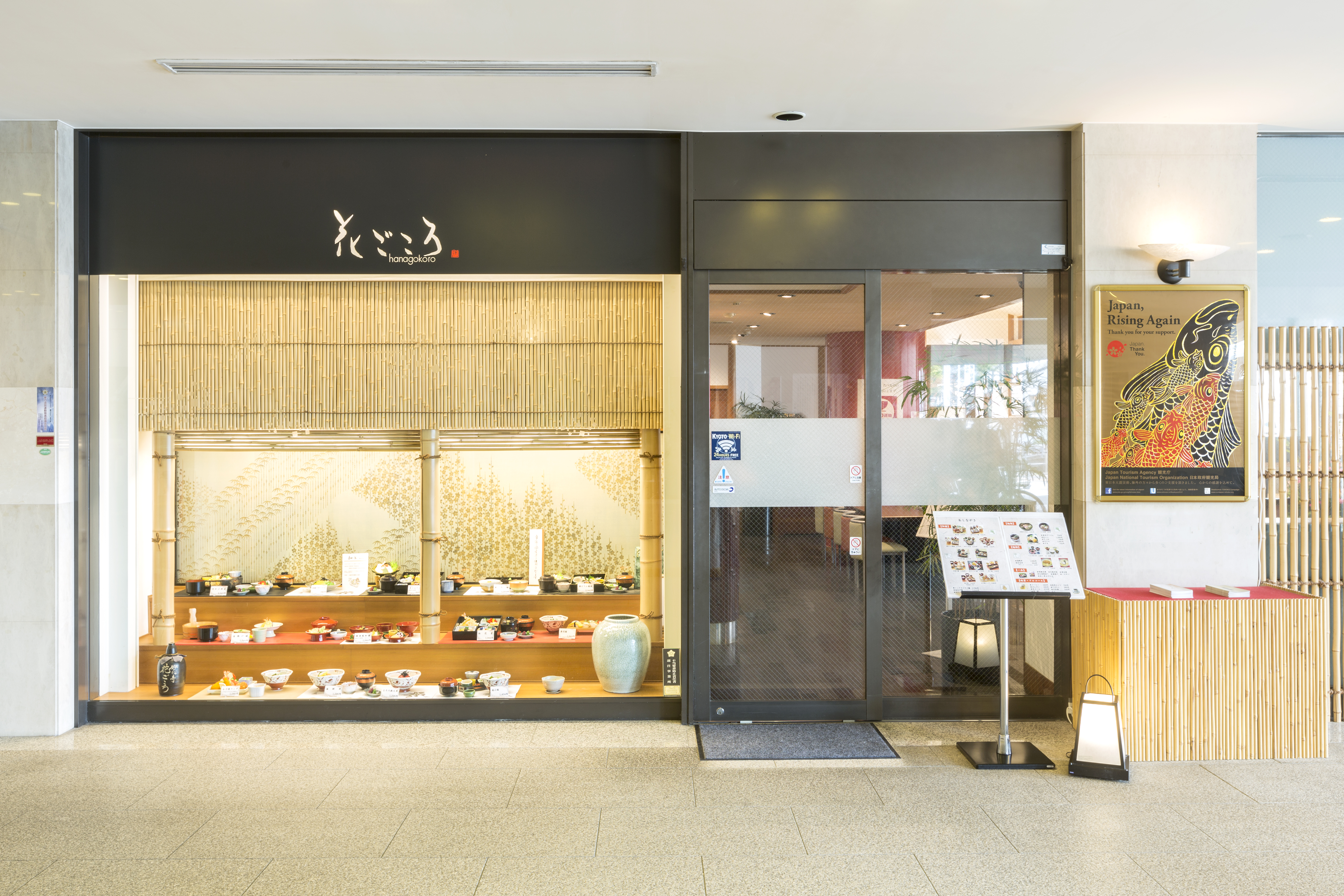 レストラン 公式 京料理 花ごころ 妙心寺派花園会館